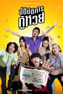 2021-06-28 《中国医生》稳居日冠 《燃野少年的天空》将破亿 2021-07-20 7月19日，全国院线总票房报收7520万。