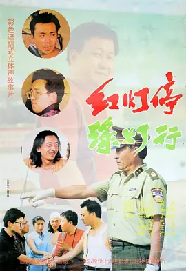 影片聚焦现代女性的安全困境，以一次聚会所引发的意外事件为切入点，将一桩颠倒黑白的刑事诉讼搬上银幕。