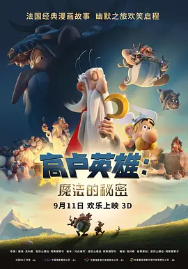 在外打拼的外卖小哥郭麒麟，意外和一只自带导航功能的流浪狗巴顿成为了好朋友。