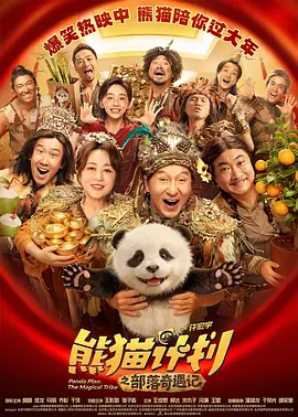 祝福2025年中国电影，持续红红火火！