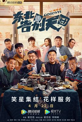 《用武之地》主创推介“花局”与张紫宁推介《熊猫计划2》《澎湖海战》主创推介伴着《恭喜恭喜》的欢庆歌声，小猪妖、罗小黑、无限、喜羊羊、灰太狼、猪猪侠、帕丁顿熊、海绵宝宝、派大星、熊大、熊二、光头强等经典银幕动画形象同台“狂欢”，与“花局”及一众中国电影人与观众继续相约“2026电影院见”，向120年正青春的中国电影高质量发展之路活力迈进。