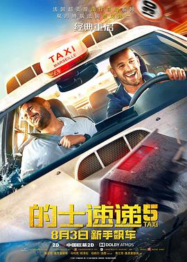 策展人埃琳娜·波拉奇、制片人格雷戈里·加若、导演黄建新、导演王沐、演员周冬雨组成了本届的评审团。