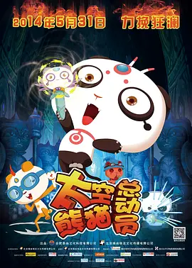 《宝 《宝贝特攻》发布先导预告 新七小福玩坏反差萌 2017-09-14 由知名导演杨健执导，鲍勃·布朗担任创意顾问，方力申、“新七小福”、胡蓉蓉、李勤勤、曾江等领衔主演的动作喜剧电影《宝贝特攻》日前发布了先导预告片。