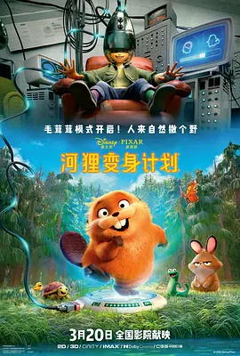 《玛丽和麦克斯》首映！