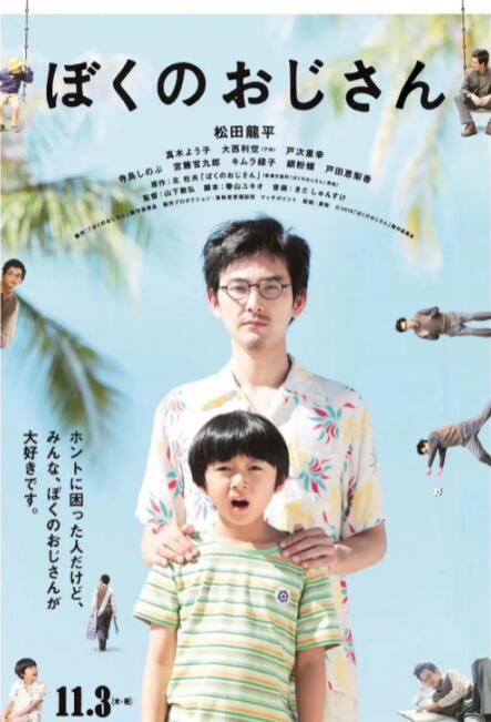 另一部由刘昊然、董子健主演的《我的朋友安德烈》本周发布预告，该片曾获东京国际电影节“最佳艺术贡献奖”，其文艺气质与主演阵容，成为市场后续关注的焦点。