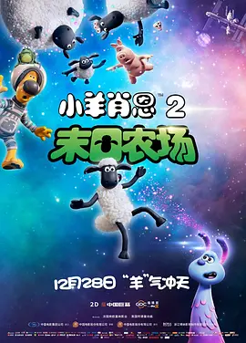 该片讲述的是柳承范和高俊熙饰演的“智檽”和“娜美”在意外捡到一个装满钱的包之后陷入了危险万分的状况，于是决定变身真正的坏人的故事。