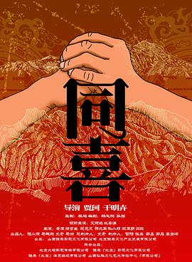 电影频道6月6日播出电影《情书》 2025-06-06 日本影坛传奇演员——中山美穗。