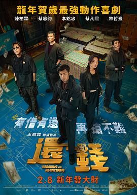 《复合大作战》曝预告 妈宝男遭遇“亲情杀” 2020-10-22 近日，由钟贵麟执导，孟智超、曾智希、陈圣铭、王彩桦等主演的爱情喜剧《复合大作战》发布了一款母爱版海报及预告，揭示了片中男主角与母亲的关系。