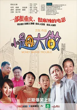 包贝尔背三“老婆” 不惧妻子包文婧大胆吻贾玲 2016-02-25 2月24日，包贝尔首次自导自演的新剧举行发布会，现场他一人背起剧中贾玲、包文婧和王鸥饰演的三个老婆，还当着自己老婆包文婧面亲吻贾玲，不怕老婆吃醋。