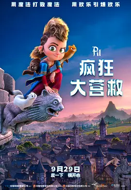其中，四亭和八當这对兄弟角色打磨最多，八當的眯眯眼强化了他憨厚呆萌的设定，四亭的表情和动作也让他看起来更专注、沉