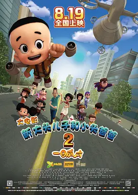 演员曾志伟亮相。