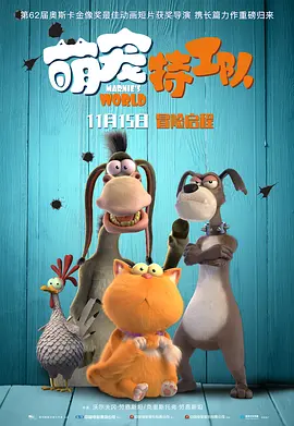 电影频道深耕海外电影发行领域多年，拥有科学完整的评估机制和深厚的海外发行经验，深刻洞悉不同区域市场对于华语电影的偏好特质，未来，将积极凭借自身精准的发行策略将更多优质的中国电影内容带向海外，不断增强中国电影在世界上的影响力。