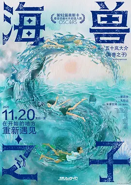 奇幻动画谷这一站我们为您准备了三部风格迥异的动画作品，满足不同年龄段的观影需求。