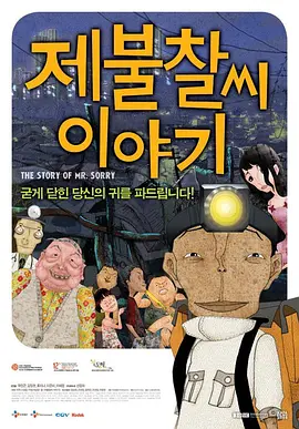 本片由三谷幸喜（《世界奇妙物语》）编剧，菅田将晖主演，二阶堂富美、神木隆之介、滨边美波等出演。
