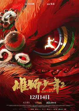 朴松日高度评价乔杉对情感节奏的掌控力，尤其是在金刚拿回失事小客车的场景中，镜头聚焦于一个特写——金刚回头看向后备箱的瞬间，凝结了复杂的情感。