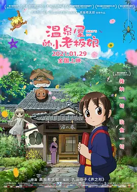 《哪吒之魔童降世》日票房收1.66亿，累计票房已突破25亿，进入中国电影史票房排行榜第九位。