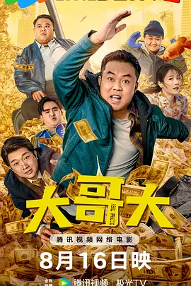 《哪吒之魔童降世》日票房4771万，连续27天获得单日票房冠军，累计票房42.65亿，正式超越《复仇者联盟4》晋升中国影史票房榜第三位。