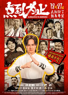 《甜咸之间》发布角色剧照 电影《甜咸之间》正在热映！