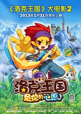 海报独出心裁使用木版画风格，黑白红色彩冲击强烈，简单线条刻画出的波云诡谲令人印象深刻。