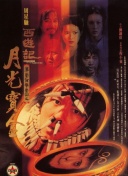 三人不约而同地选择了黑色上衣与牛仔长 清清被毕老板“囚禁” 2010-09-06 事隔5年，电影频道倾力打造的大型多媒体音乐剧《电影之歌》再度扬帆起航。