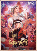 譬如电影《哪吒之魔童闹海》，每逢10亿里程碑，都会采用有别于导演手绘的专属样式，将仪式感推向极致。