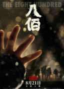 《国家宝藏3》筹拍 《绝地战警3》编剧执笔剧本 2020-01-18 作为尼古拉斯·凯奇名下最为著名的系列电影，《国家宝藏》在拍摄了两部影片之后，就杳无音信。