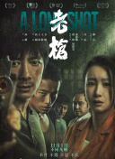 伦斯来主演。
