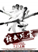 然而，幸运却没有眷顾这只号称永不沉没的“梦之船”，2日后，大船梦魇般撞上冰山，仅仅两小时四十 《泰坦尼克号》重映，你愿意再次登上这艘大船吗 2023-04-04 《泰坦尼克号》4K3D重制版继2012年重映后，再次登陆国内大银幕。
