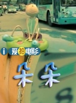 周桂伊给出了独到的见解，她认为这部影片的一大优势在于展现了关系的复杂性，以及两性对待同一关系截然不同的视角。
