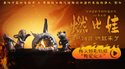 要讲“好人”，就不能只讲“好人”，要讲“政治生态”今年全国精神文明建设表彰大会前夕，习近平总书记作出批示，充分肯定精神文明建设新成效，要求“新时代新征程，精神文明建设要有新气象新作为”，精神文明建设战线昂扬斗志、守正创新。