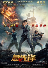 《功夫梦：融合之道》：成龙、拉尔夫致敬经典！
