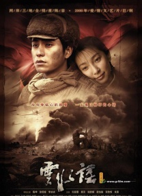 无论是让其声名鹊起的《狼烟北平》、《我是太阳》、《又见阿郎》等剧，还是即将播出的《娘》、《毛岸英》，不是大腕云集就是制作大手笔，让于晓光成为 《全民目击》盛大开机 丁子烁与众大腕一起亮相 2012-07-18 容及扎实的演技幸运的获得了参演此片的机会，与孙红雷、郭富城、余男等明星大腕一同飙戏，可谓受益匪浅。