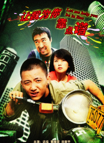 该片根据舞台剧目《河西村的故事》改编拍摄，影片时长约100分钟，主要演员包括胡新中、李春华、付潜芬、答沙等。