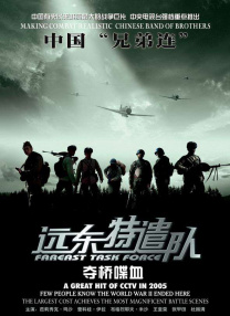 高桥一生无证行医遭追查？
