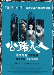 盛典现场，两对父母同时上台，现场气氛欢乐。