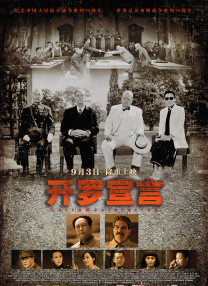在首轮放映之后，观众好评连连，不少人直呼，“《10间敢死队》后劲太足了！