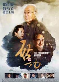 对于网络观影，虽然故事情节和类型题材这些本体因素同样重要，但是口碑的影响相对则更加突出。