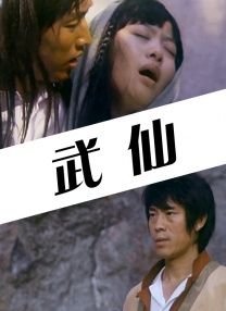 乌尔善寄语“封神”新人演员们，“作为成年人要为自己的 《封神》投资30亿 乌尔善践行本土电影工业化征程 2018-06-22 近日，导演乌尔善与《封神三部曲》制片人杜扬受邀一同出席上海电影节万达之夜，这不仅是业内领军人物携手合作的盛会，也是《封神三部曲》再次震撼行业的“封神”之夜。