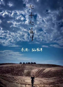《爱是永恒》5月29日上映 再现父辈青春芳华岁月 2018-05-10 相比2017年底大热的讲述父辈青春的冯小刚《芳华》聚焦在文工团的特定人群，虽然同样讲述父辈青春的美好，即将5月29日上映的《爱是永恒》聚焦的是更为广泛和有群体代表性的上山下乡人群，他们是当时最优秀的 《爱是永恒》定档5月29日 曾入围中美电影节 2018-04-28 日前，由陈烈先生执导，中戏演技派小生史振凯、清纯女神孙童心、性格男星曲博、氧气美女廖语辰和李东艾联袂主演的浪漫爱情电影《爱是永恒》发布档期，定于本年度5月29日全国影院公映。