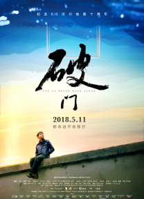-03-13 《至尊马蒂》北京首映 甜茶颠覆演出惊艳大银幕2026-03-11 “甜茶”演绎偏执狂人 《至尊马蒂》3.