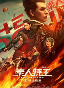 一郎在北京街头闲逛之后，记者才终于认识到，原来外国的学生也是 姜远海、乐文喜 2025-08-27 姜文携家带口亲临中网赛场 儿子调皮表情搞怪 2011-10-06 10月5日，2011中国网球公开赛男单第3轮在北京举行，姜文携妻子周韵及爱子现场观战。