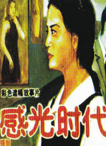 ”陈可辛更是追着送作品，特意为金城武的三十岁打造出《如果·爱》。