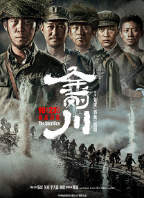 该电影根据真实人物事件改编，由刘敏涛、荣梓杉、谭凯领衔主演，顾语涵、徐可珑、刘人赫、郑颖娴主演，陈楚生、斯外戈特别出演，讲述少年王新 佳片有约 | 为救孩子，这位父亲向罕见病宣战！