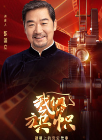 这种转变在2019年前后尤为显著：例如国庆档的《我和我的祖国》通过7个普通人与祖国大事件的小故事，以平民视角串联起新中国70年的辉煌历程；