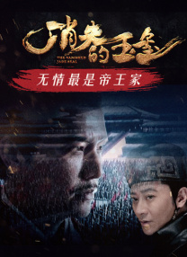 日前，影片曝光“火的约定”版 《平原上的火焰》超前观影 杨幂路阳等影人力荐 2021-12-09 由周冬雨、刘昊然领衔主演的爱情犯罪电影《平原上的火焰》于12月8日在京举办了超前惊喜观影活动，监制刁亦男、导演张骥、原著作者兼艺术总监双雪涛现身映后畅聊幕后故事，此外，田壮壮、王红卫、蔡尚君、曹保平 周冬雨刘昊然携手归来！