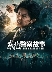 斯图尔特成主角回归2025-03-20 剧迷尖叫!