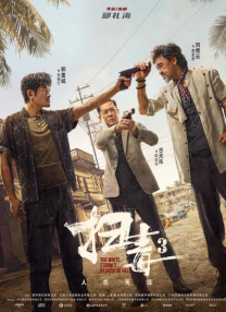 2024元旦档新片票房超14亿 刷新同档期票房纪录 2024-01-01 据灯塔专业版数据，截至1月1日15时，2024年元旦档新片总票房（含点映及预售）突破14亿，《一闪一闪亮星星》《年会不能停！