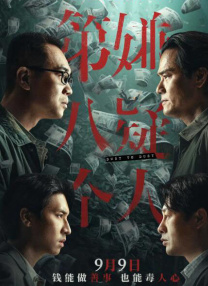 《我和我的家乡》日票房收1583万，上映以来连续20天获得单日冠军，累计票房达25.32亿。