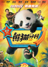 他是戴礼言的昔日同学，也是周玉纹曾经的恋人。