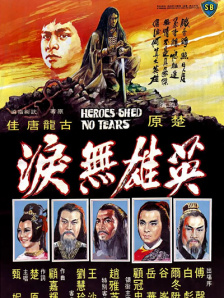 作为《寒战》系列时隔十年的回归之作，此次不仅有周润发、郭富.
